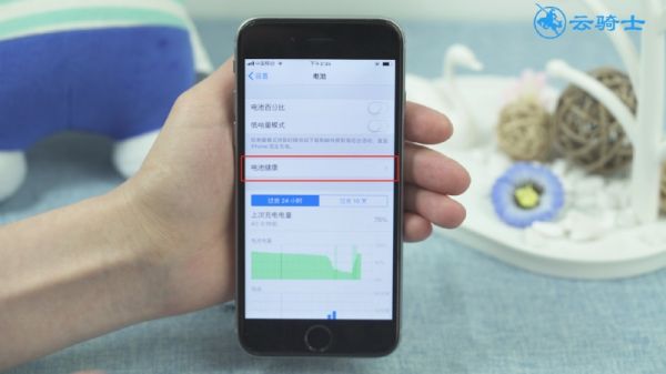 如何檢查ios設(shè)備的電池是否正常及修復(fù)(2)