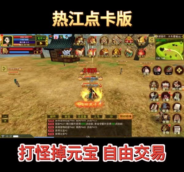 《熱江點卡版》開服時間表一覽2023的簡單介紹