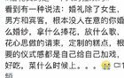 實際上，別人只關心婚禮什么時候上菜……