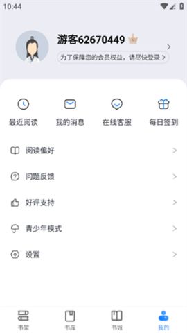 新奇書(shū)網(wǎng)全本電子書(shū)TXT