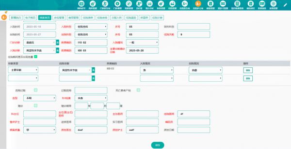 云計算基層衛(wèi)生健康云綜合管理云his系統(tǒng)源碼