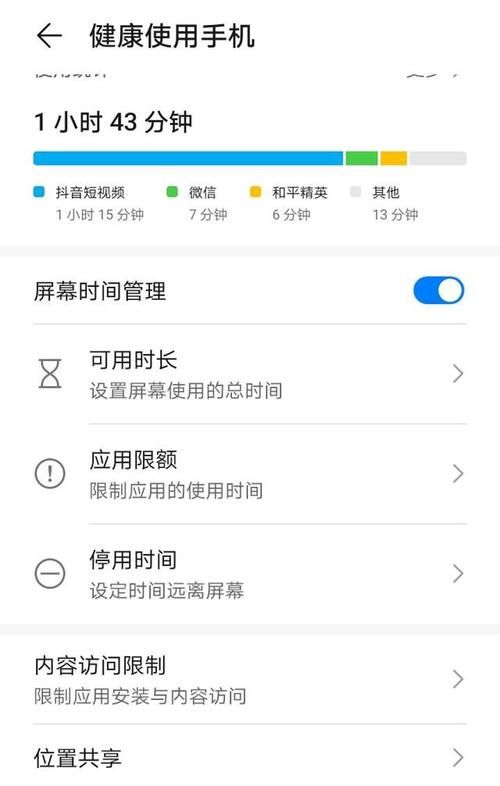 苹果手机健康怎么删除,苹果手机健康怎么删除月经记录