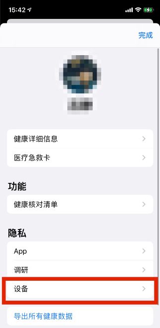 Apple Watch开通心电图ECG，却同步了别人的健康数据如何删除？