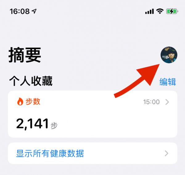 Apple Watch开通心电图ECG，却同步了别人的健康数据如何删除？