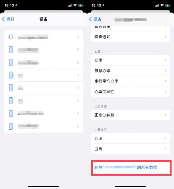 Apple Watch开通心电图ECG，却同步了别人的健康数据如何删除？