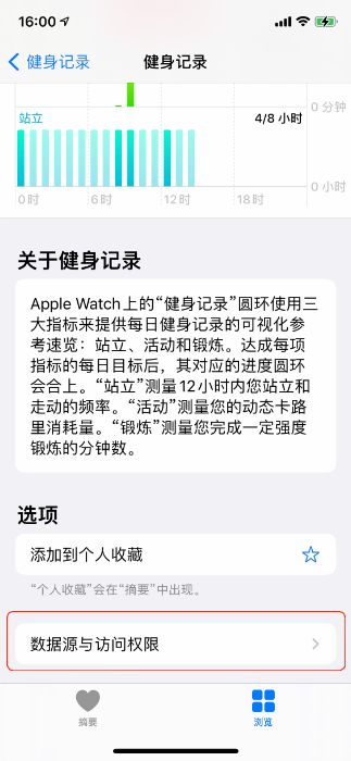Apple Watch开通心电图ECG，却同步了别人的健康数据如何删除？