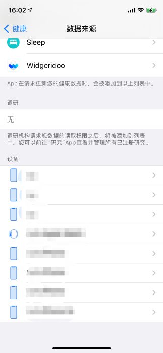 Apple Watch开通心电图ECG，却同步了别人的健康数据如何删除？