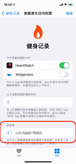 Apple Watch开通心电图ECG，却同步了别人的健康数据如何删除？