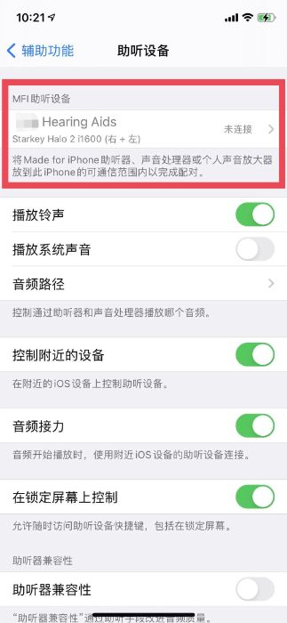 Apple Watch开通心电图ECG，却同步了别人的健康数据如何删除？