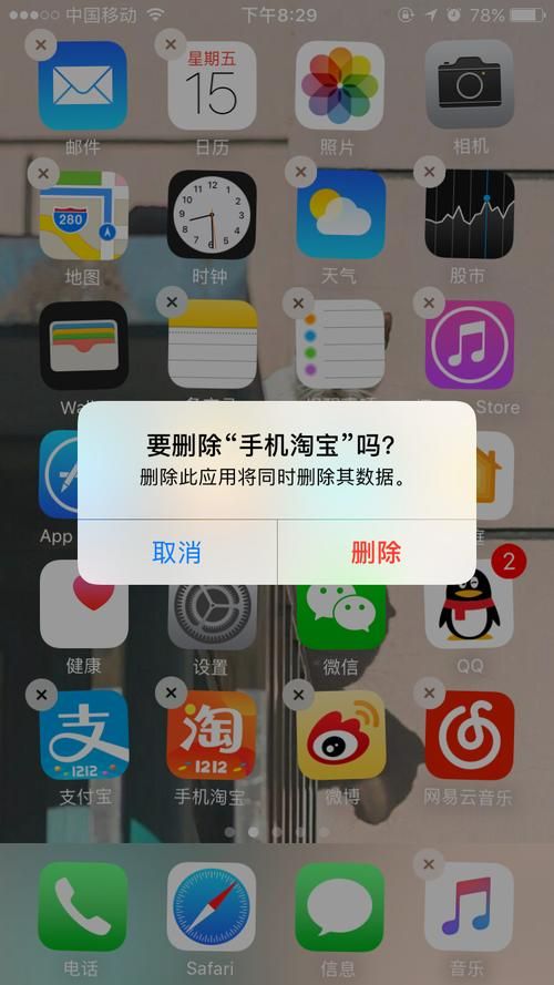 苹果手机怎么卸载健康,苹果手机怎么卸载健康app