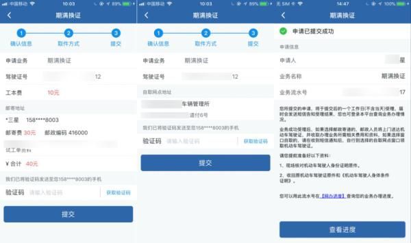 駕駛證快到期、已過期？換證攻略來啦！
