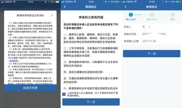 駕駛證快到期、已過期？換證攻略來啦！