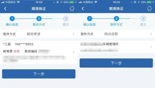 駕駛證快到期、已過期？換證攻略來啦！