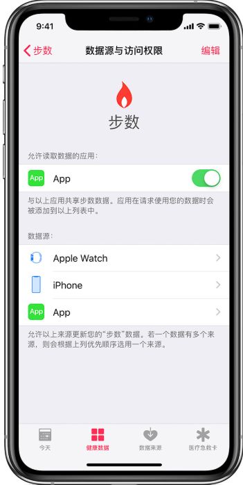 iPhone健康應(yīng)用中怎么備份信息