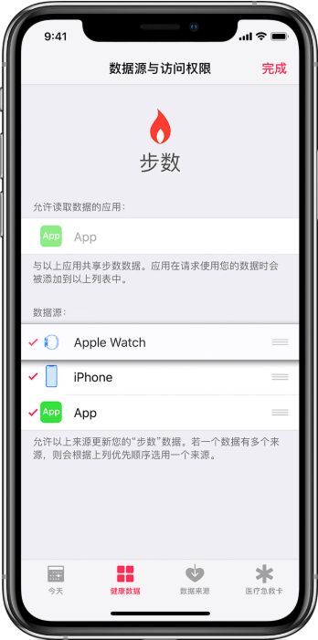 iPhone健康應(yīng)用中怎么備份信息