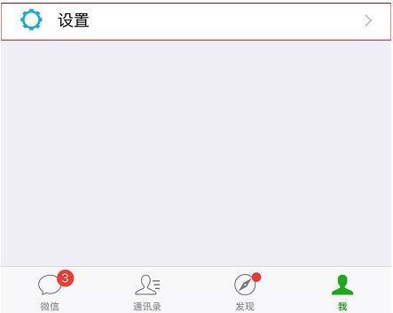 微信运动步数怎么打开