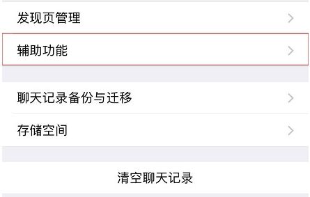 微信运动怎么开启