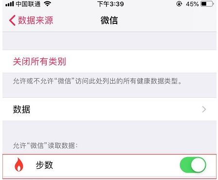 微信计步功能在哪里打开