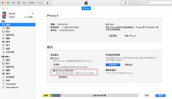 换了新 iPhone 如何恢复健康数据？