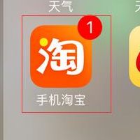 淘宝我的健康步数设置1.png