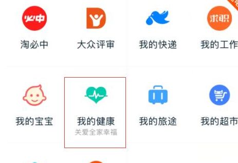 淘宝我的健康步数设置3.png