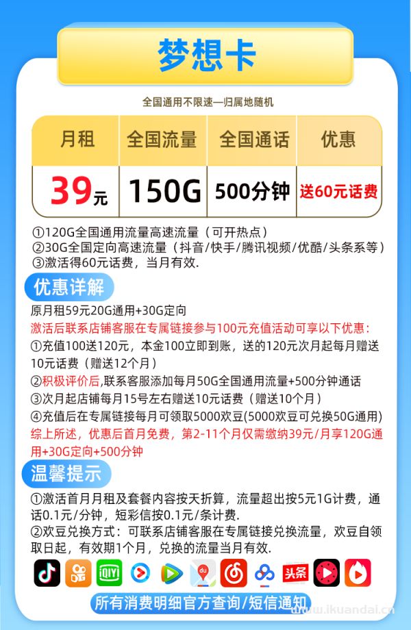 电信5g流量卡纯上网无限流量长期套餐排行榜