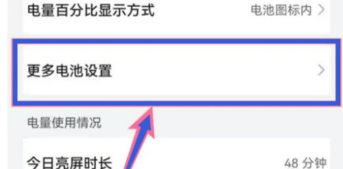 榮耀Magic5 Pro在哪里看電池壽命