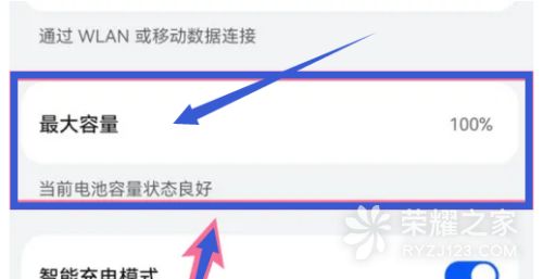 榮耀Magic5 Pro在哪里看電池壽命