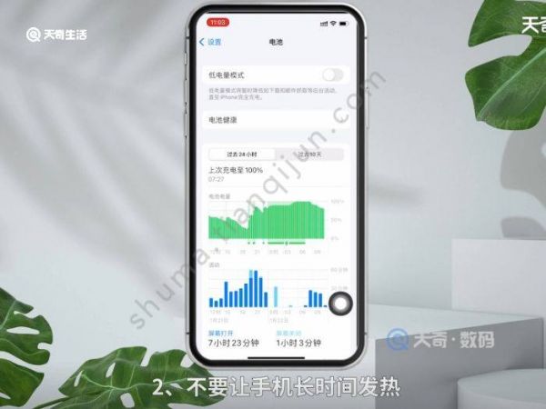 iphone电池怎么保养 iphone电池保养