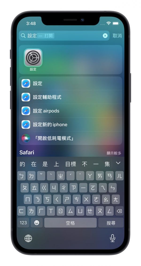 iPhone 電池健康度