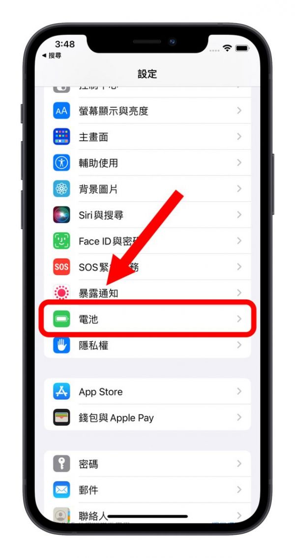 iPhone 電池健康度