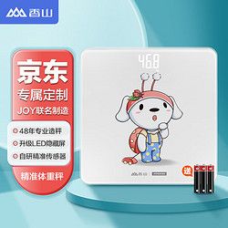SENSSUN 香山 體重秤 電子秤人體家用健康秤高精度 隱藏式LED屏幕 JOY聯(lián)名 電池款
