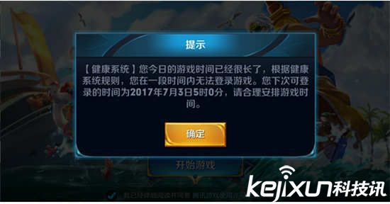 王者榮耀健康系統(tǒng)解除方法 一次解除永無限制