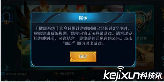 王者榮耀健康系統(tǒng)解除方法 一次解除永無限制