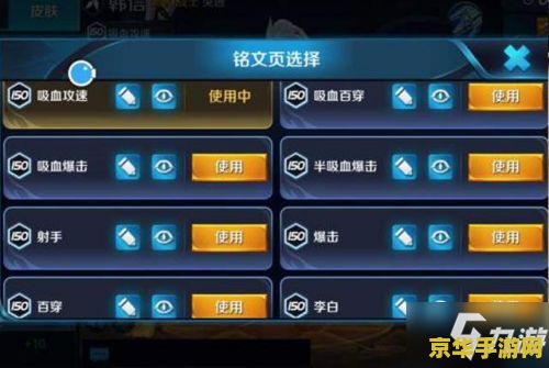 王者荣耀建康系统怎么取消 王者荣耀健康系统取消方法解析