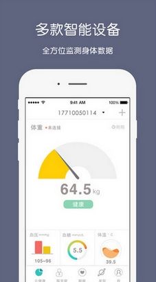 云健康ios版