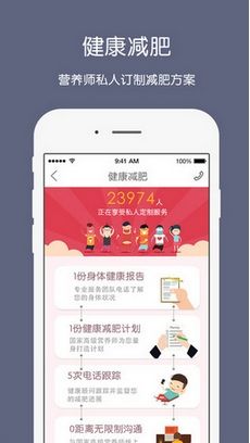 云健康ios版截圖