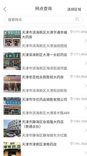 健康優(yōu) 個(gè)人版app最新版