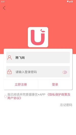健康優(yōu) 個(gè)人版app最新版