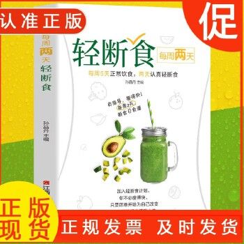 長(zhǎng)輕營(yíng)養(yǎng)食療書每周兩天輕斷食減糖生活食譜控糖減肥減脂抗糖生活飲食健康美容知識(shí)健康減肥