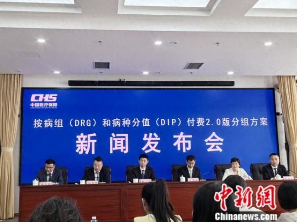 圖為新聞發(fā)布會現(xiàn)場 中新健康 張尼 攝