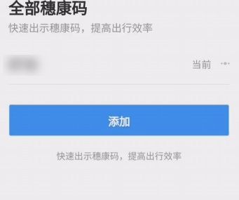 微信健康码实名认证用户与姓名不匹配 微信健康码怎么解除绑定