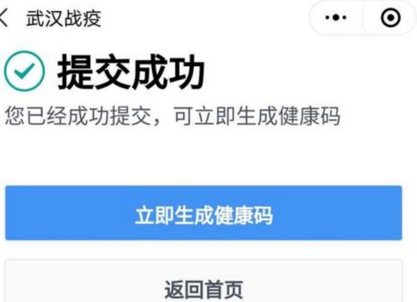微信健康码实名认证用户与姓名不匹配 微信健康码怎么解除绑定