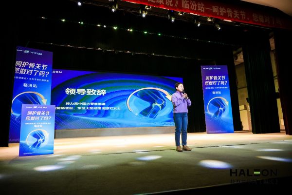 科学呵护骨骼健康，《赫家健康说》巡讲走进临汾(图4)