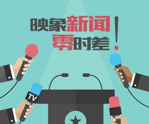 映象網(wǎng)自宣