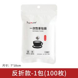 塔夫曼 茶包袋一次性食品级玉米纤维茶叶包过滤袋泡茶袋茶包分装茶滤袋子
