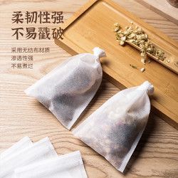 宅小二 无纺布茶包袋一次性纱布过滤袋食品级茶叶泡茶袋中药煎药袋卤料袋