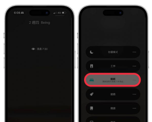 iphone手机怎么解除睡眠模式?关闭睡眠专注模式的三个方法 第2张