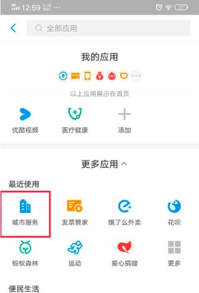 湖北健康码如何打卡 湖北健康码打卡多久