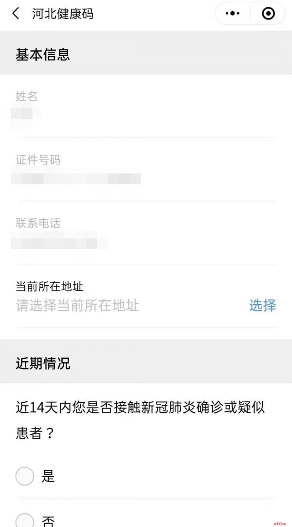 教资打卡